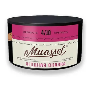 Табак для кальяна Muassel 4/10 - Ягодная сказка 200 г