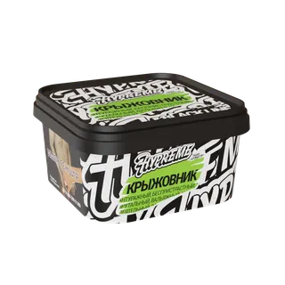 (Крыжовник) 200g Hypreme black