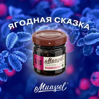 New Табак для кальяна Muassel 4/10 - Ягодная сказка 40 г