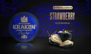 Табак для кальяна - Kraken - SL - Клубника 30 г