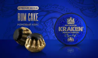 «Kraken» Medium Seco Ромовый Кекс /S18/ 250гр