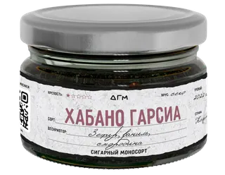 NEW Табак для кальяна - Dogma - ХАБАНО ГАРСИА секо ( без ароматики ) - 80 г