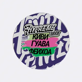 Hypreme MIX LINE Киви/Фейхоа/Гуава 25гр