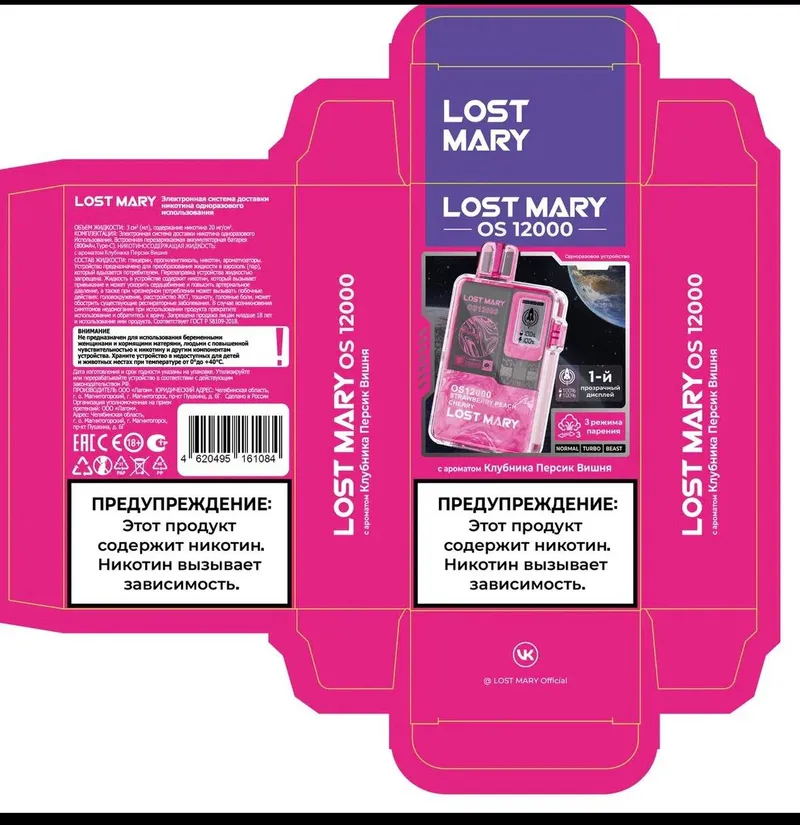 Lost Mary - 12000 - KIWI HONEY DEW APPLE киви, дыня, яблоко