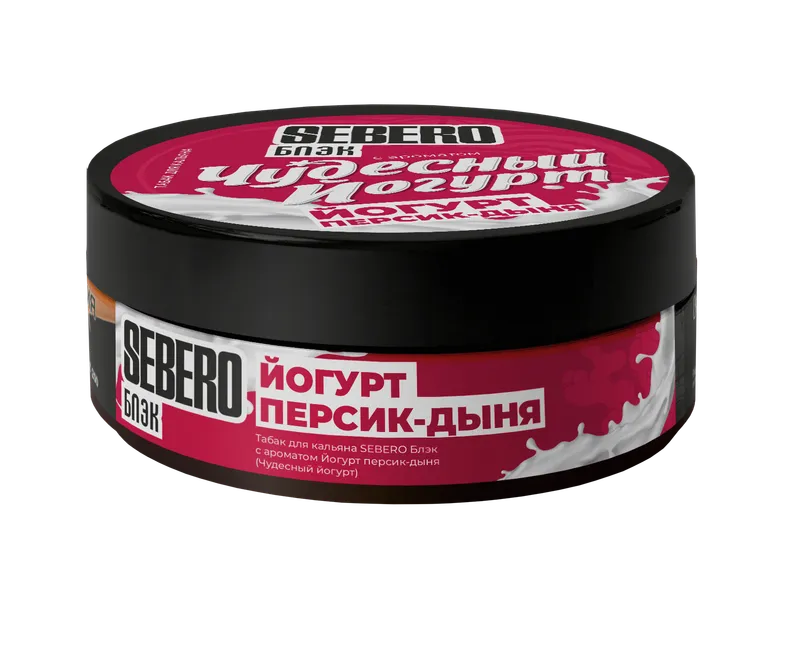 Табак для кальяна - Sebero black - Чудесный Йогурт ( йогурт персик-дыня ) - 100 г