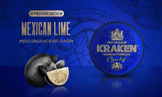 Табак для кальяна - Kraken - MS - Мексиканский Лайм ( с ароматом лайм ) - 30 г
