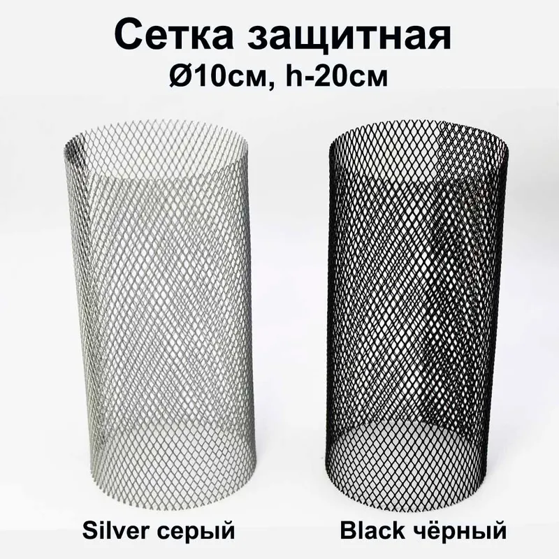 Сетка для кальяна зашитная (Silver серый)