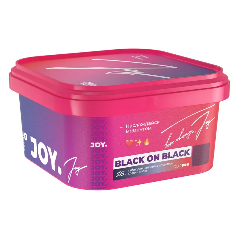 Табак для кальяна - JOY - BLACK ON BLACK ( с ароматом кофе и кола ) - 200 г