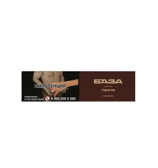 Табак для кальяна - БАЗА покрепче - FIR ( с ароматом пихта ) - 250 г